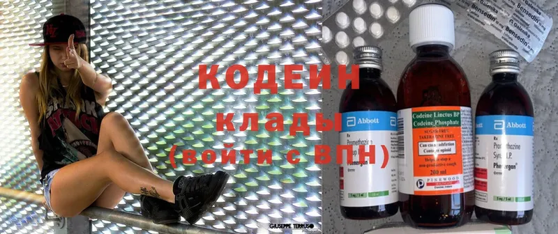 Кодеин напиток Lean (лин)  сколько стоит  Вольск 